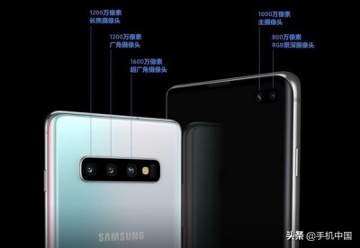​同样价格买三星S10还是华为Mate 20 Pro？对比一下就明白