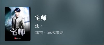 ​推荐五本超级经典的风水类小说，讲述风水之间的那些事