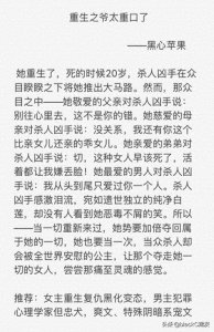 ​推文：女主黑化/病娇/暗黑系列的言情小说