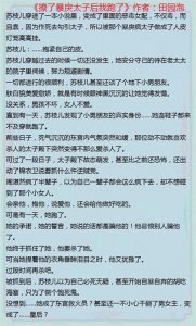 ​宝藏作者【田园泡】小说合集