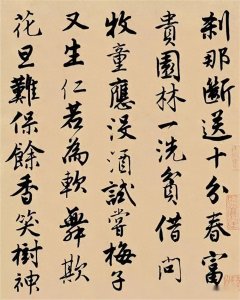 ​请您欣赏唐伯虎估价过100亿元的行书真迹