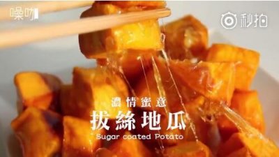 ​10种简单易做的夜市小吃推荐 看到就流口水