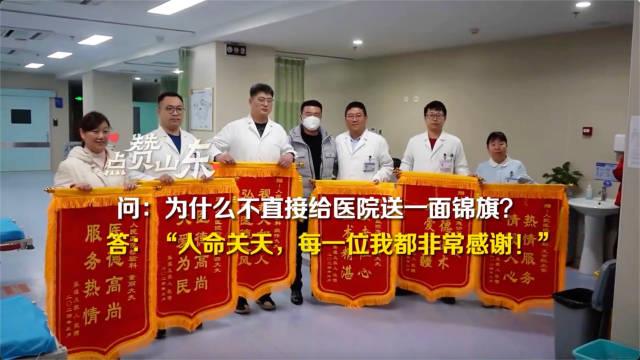 儿子送7面锦旗给每位救助父亲的医生