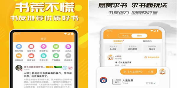 小书亭改名了吗 小书亭改名后叫什么app