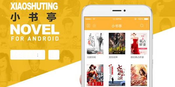 小书亭改名了吗 小书亭改名后叫什么app