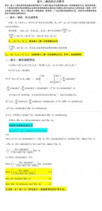 ​最小二乘法的公式推导