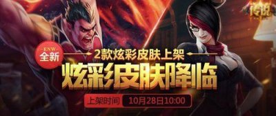 ​女校长与灌蓝诺手 炫彩皮肤包正式开售