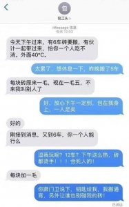 ​搬砖的表情包合集