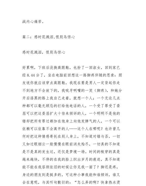 此物何足贵但感别经时