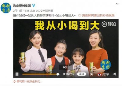 ​椰树发布新广告：学生换掉丰满模特，仍保留“从小喝到大”宣传语