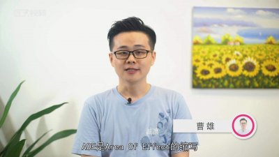 ​王者aoe啥意思 王者荣耀的aoe什么意思是什么