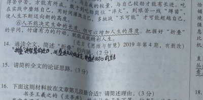​议论文阅读难点题型：如何简述论证思路？一点就通！