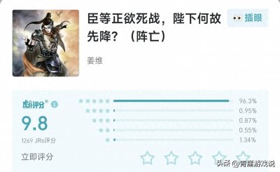 ​三国杀：评分最高的武将台词，或许这就是三国杀的魅力吧！