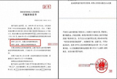 ​帮助信息网络犯罪活动罪一案，不远奔赴数千里，终获不起诉决定！