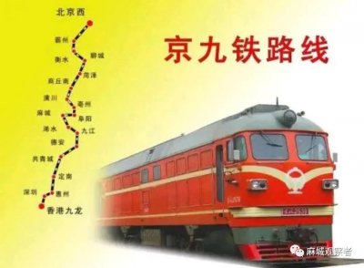 ​京九铁路在麻城设有5个站，这个火车站将改造，总投资近6000万元