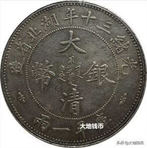 ​流通银币中的“币王”：湖北双龙一两，随便一枚都要几十万