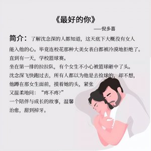 ​五本女主带有小包子的甜文：如果我对你没感觉，你能把我给睡了？