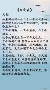​唯刀百辟民国高质量甜宠文：《金山蝴蝶》~《今安在》致敬张爱玲