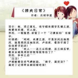 ​高冷男主的甜文：尽管世间诱惑三千，皆不如你一人甜