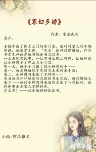 ​推三本古言甜宠文，《寡妇多娇》《梅夫人的宠夫日常》