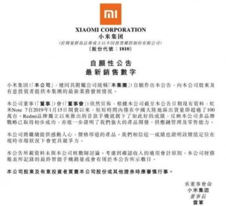 ​红米Note 7销量破百万！竟然四次售空，实测三次预订暮光金机型均失败