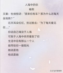 ​现言强推：袖侧《人海中的你》现实向童话，关于房子，关于爱情