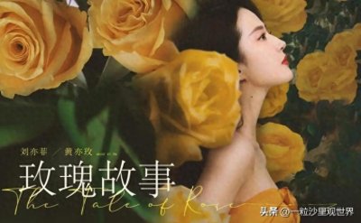 ​与琼瑶齐名的言情女作家，拒认亲子，插足郑佩佩，亦舒的传奇人生