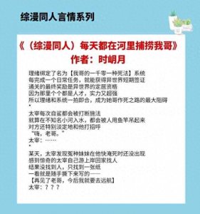 ​4本综漫同人言情文，强推《真酒教你如何柯学划水》，轻松有趣