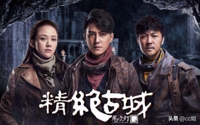 ​盘点10部盗墓探险类电视剧，悬疑效果拉满，你看过几部？