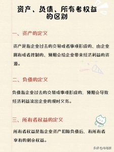 ​结合会计恒等式，教你通俗地理解“资产”的定义与特征