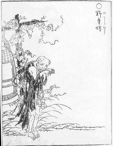 日本百鬼图鉴（二）