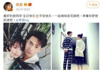杨紫晒合照为李现庆生，两人对视火花四射，彼此称呼更是甜到不行