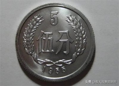 ​你有这种5分硬币吗？价值已经飙升54万倍以上！