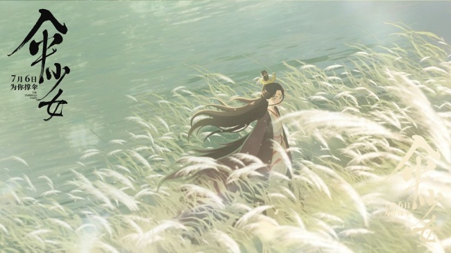 电影《伞少女》定档7月6日！绝美二维国风动画邀你共赴治愈之旅