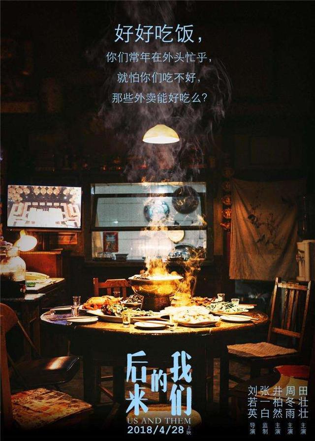 刘若英哪部电影最好看（刘若英导演的这部电影）(3)