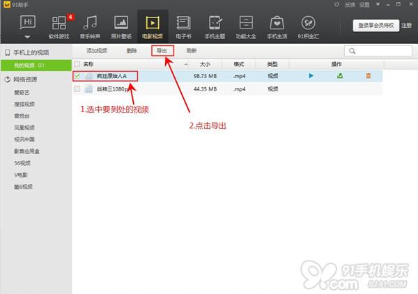 iphone怎么同步电影（其实iphone同步电影非常简单）(17)