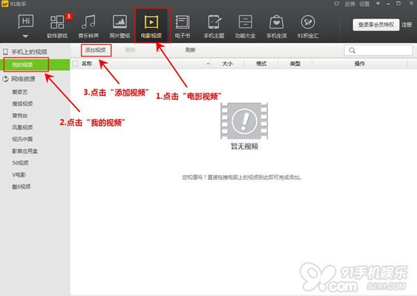 iphone怎么同步电影（其实iphone同步电影非常简单）(8)