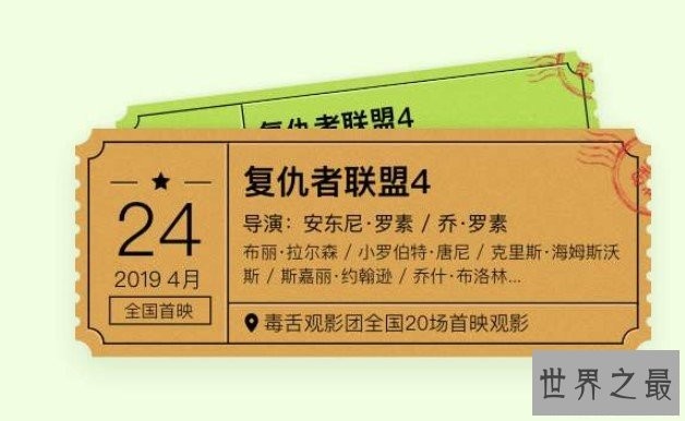 世界上最贵的电影票,国外8万一张