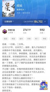 ​推荐架空历史小说——重生成宋朝的那些皇帝们，宋朝站起来