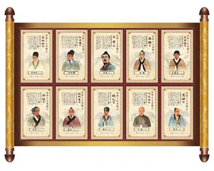 中国古代十大名医