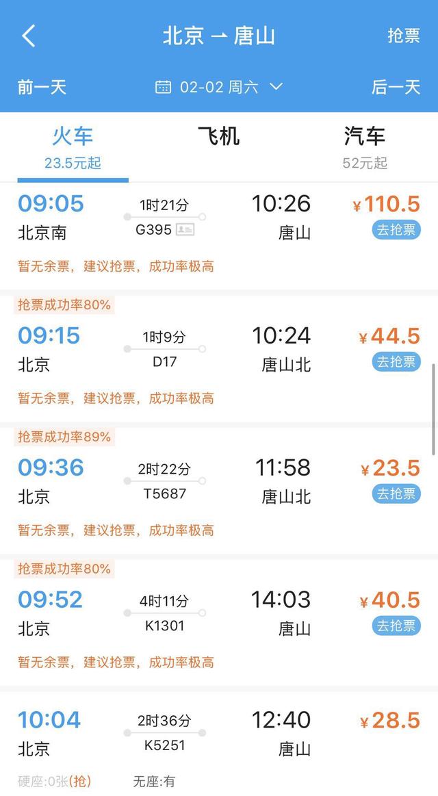 滴滴顺风车春运数据（缺席春运的滴滴顺风车上线为何遥遥无期）(2)