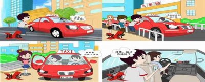 ​出租车被投诉什么后果，出租车被投诉罚款多少