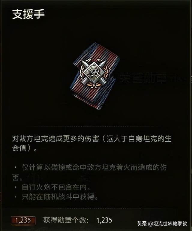 坦克世界279工程任务攻略(最新279工程早期型任务详细说明及推荐车辆)(5)