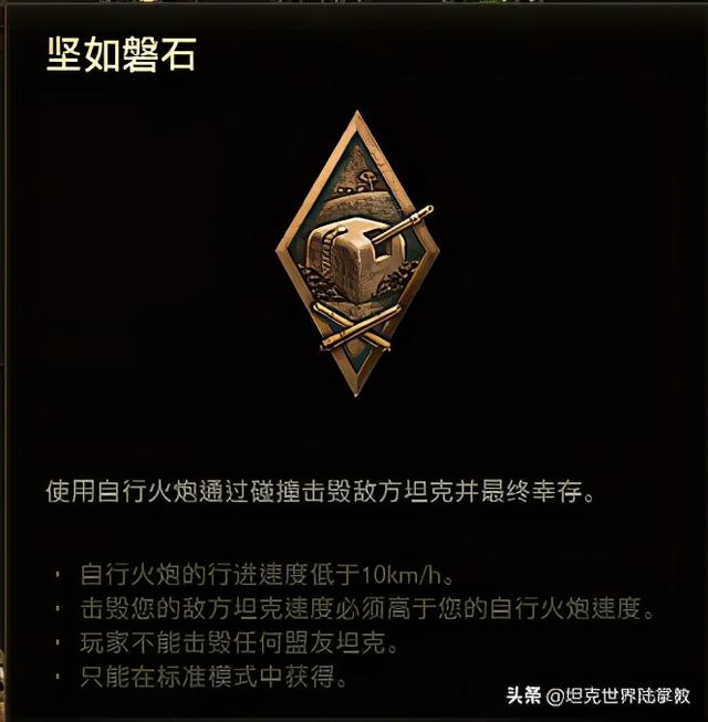 坦克世界279工程任务攻略(最新279工程早期型任务详细说明及推荐车辆)(7)