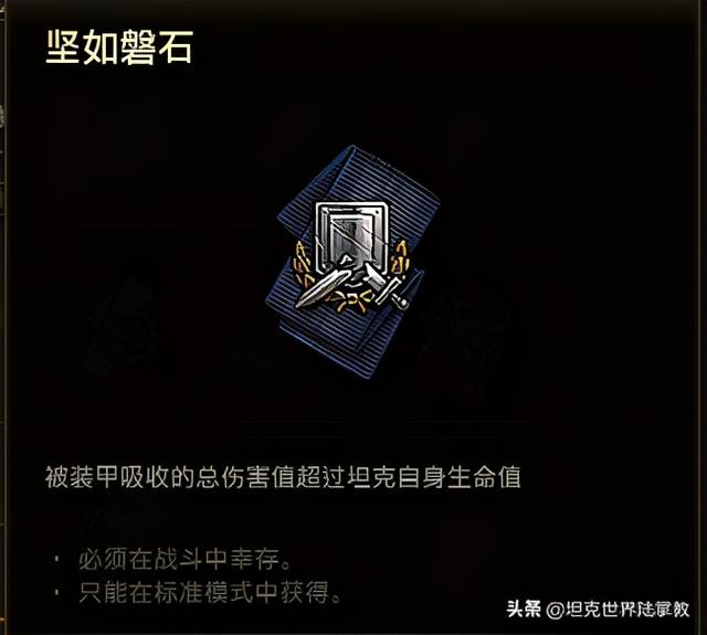 坦克世界279工程任务攻略(最新279工程早期型任务详细说明及推荐车辆)(6)