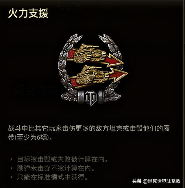 坦克世界279工程任务攻略(最新279工程早期型任务详细说明及推荐车辆)(4)