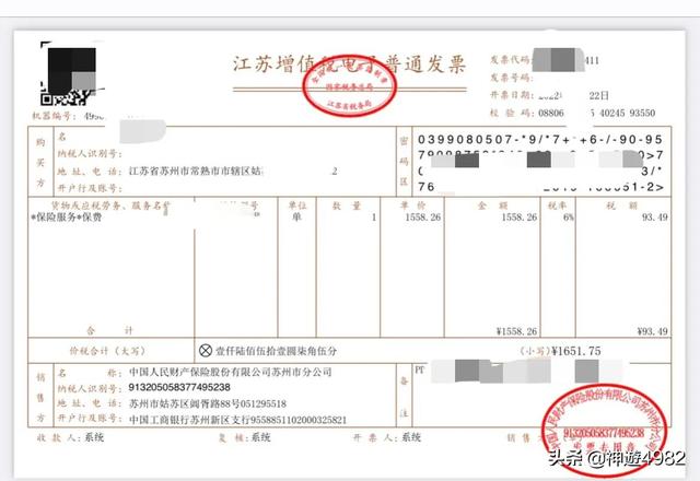 网上自己怎么买车险(网上买车险教程)(17)