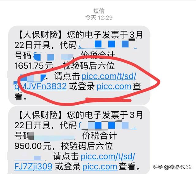 网上自己怎么买车险(网上买车险教程)(16)