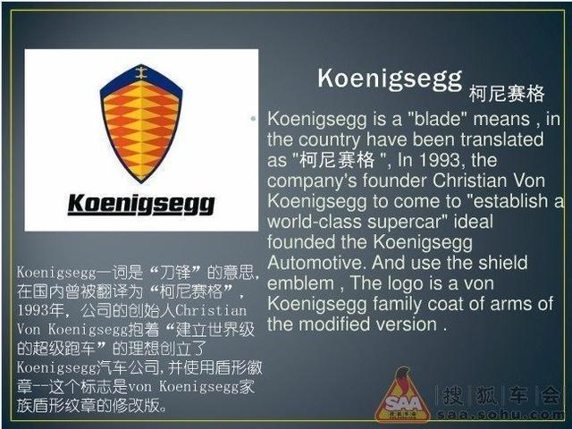 全球十大豪车标志排行榜,前三名很少听到,90%的人不认识-