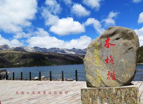 成都出发木格措3日自驾游(国庆成都租车自驾川藏线相约木格措)(1)